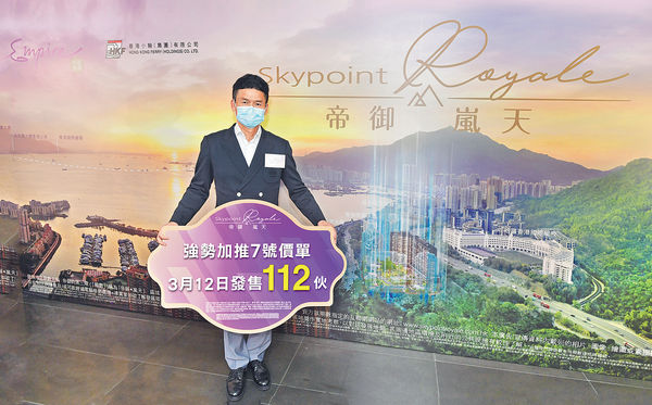 「帝御·嵐天」七號價單提供72伙 實呎15950元