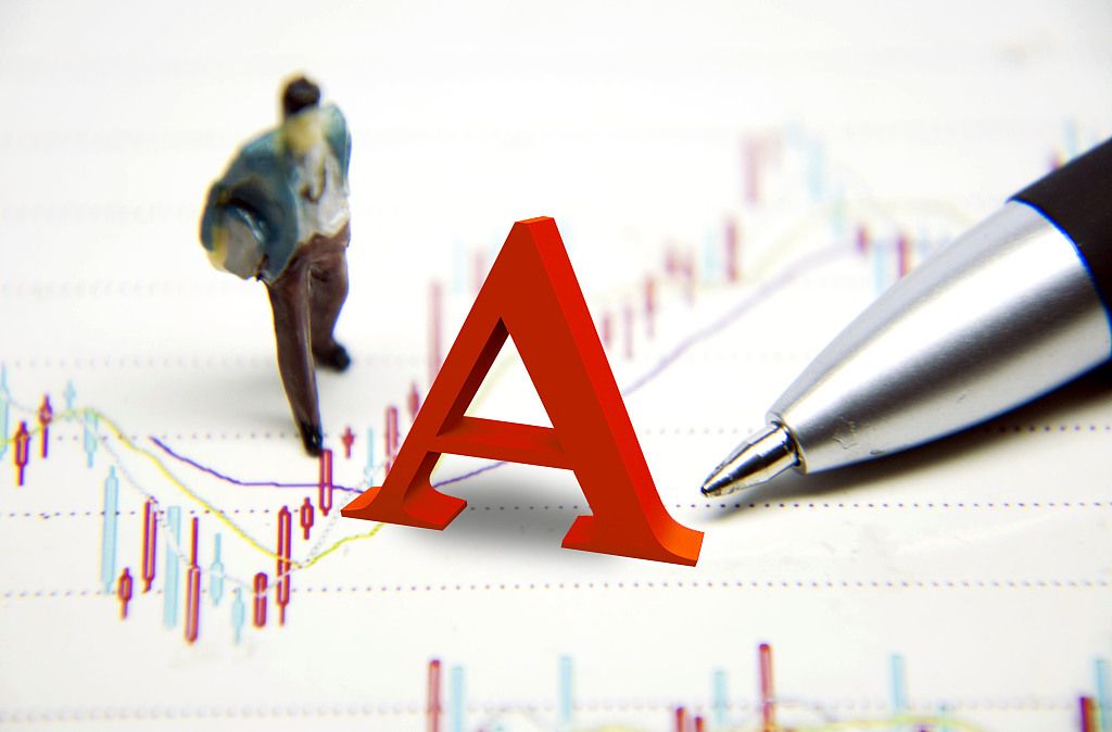 【商報快評】A股做空力量趨於衰竭  