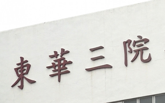 東華三院150周年慈善獎券攪珠抽獎暨頒獎儀式   籌得超過200萬元善款