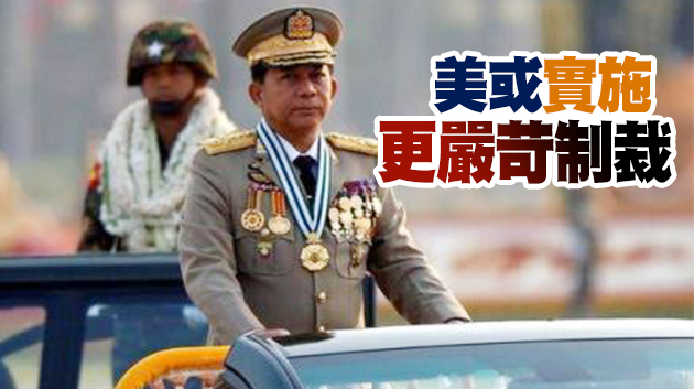 美國制裁敏昂萊兩名子女與旗下6間公司