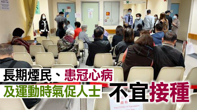 孔繁毅：衞生署將出指引 列明長期煙民等三類人不宜打疫苗