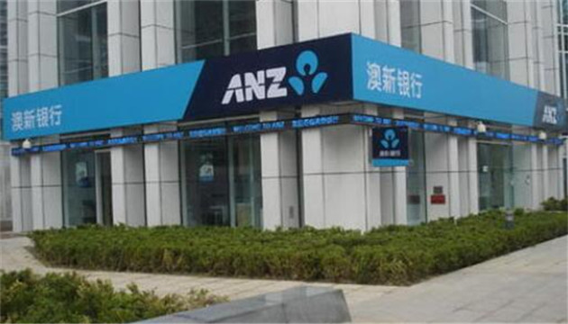 传澳新銀行拟在华裁員50％ 部分工作崗位轉移至印度
