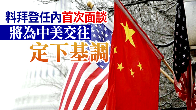 美國務院：中美高官下周在阿拉斯加舉行會晤