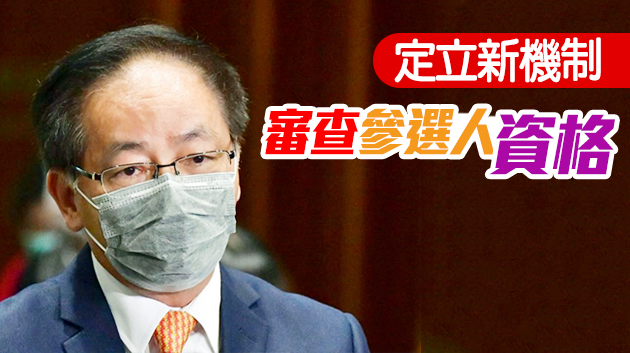 葉國謙：今年有機會完成選委會及立法會選舉