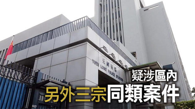 天水圍35歲男被捕 涉嫌非禮17歲女子