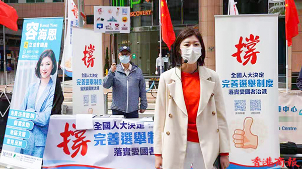 容海恩：中央出手完善選舉制度合憲合法