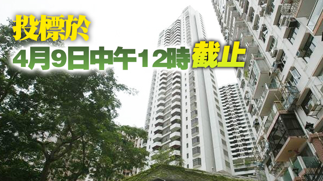 產業署招標承購前政府宿舍