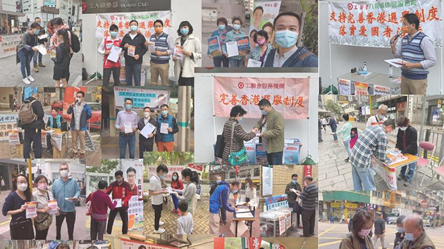 工聯會：將全力配合港府作出必要的本地立法工作