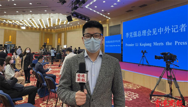 【兩會直擊】李克強總理將會見中外記者 本報記者現場報道