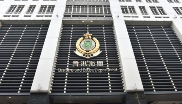 香港海關各工協會：必定支持特區政府切實執行相關立法工作