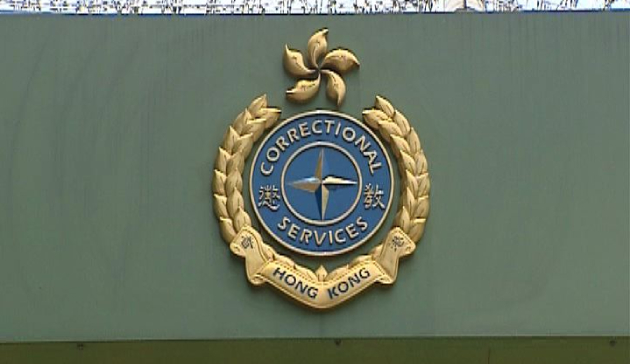 懲教署四會：建議加強市民對修訂的認識 不能讓暴亂死灰復燃