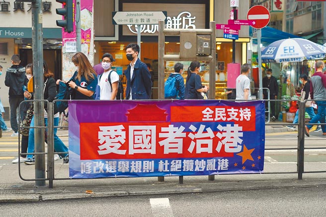 高教評：貫徹落實「愛國者治港」有助堵塞現存制度上漏洞