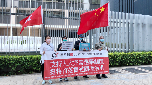 團體力挺特首落實「愛國者治港」