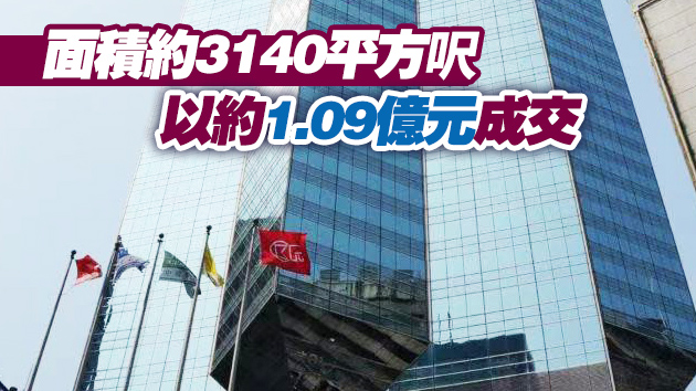 疫情持續 中環中心海景單位每呎3.47萬易手