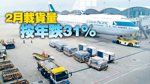 國泰2月客運再跌98% 單日載客量創新低