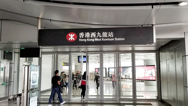 高鐵西九龍站海關關員初步確診新冠肺炎