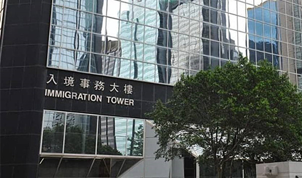 1名新冠肺炎初步確診者曾到訪灣仔入境事務大樓