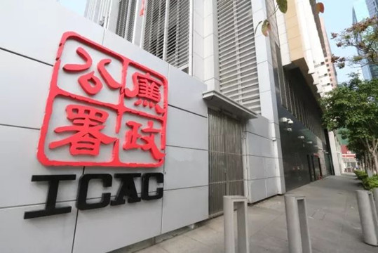 廉政公署回應地產發展商貪污投訴：案件仍在調查中