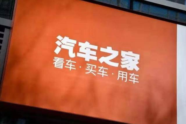 汽車之家暗盤收升6%