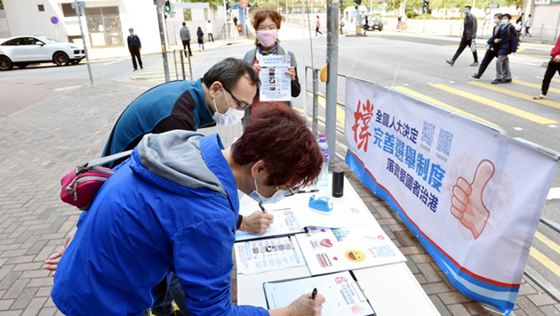 【官媒發聲】實行「港人治港」 必須堅持「愛國者治港」