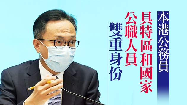 聶德權指對公務員擁護基本法、效忠特區等課題培訓不夠