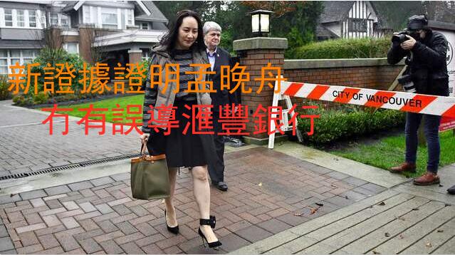 加拿大法院拒收孟晚舟方新證據 菲律賓外長發文再批