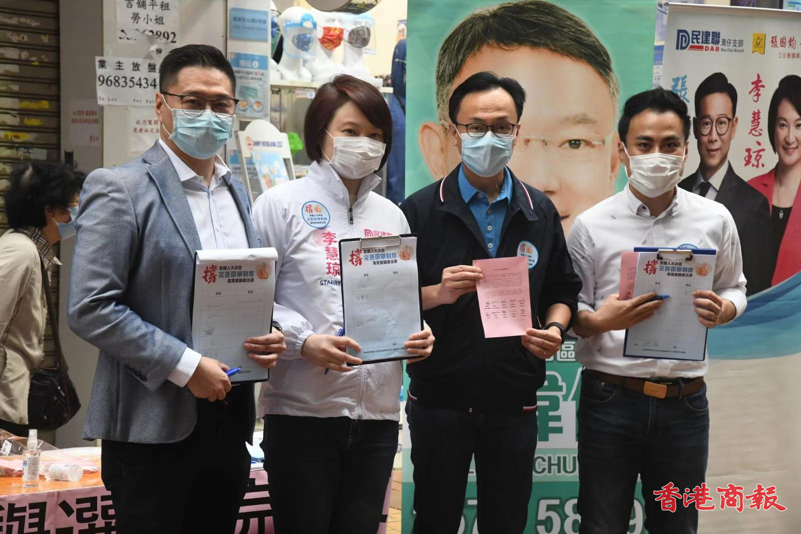 【圖集】建制派議員街頭徵集「撐愛國者治港」簽名 聶德權落場支持