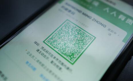 目前內地全域均為低風險地區 「綠碼」在手可自由通行