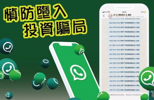 【計出新角度】投資騙局不斷循環