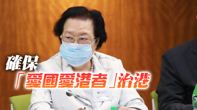 譚惠珠：資格審查委員會決定不容易推翻