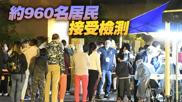 舊山頂道帝景園完成檢測發現2宗確診 1個樣本核實中