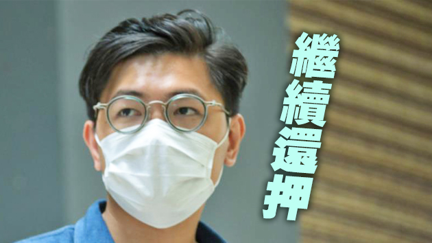 「初選」案被告張可森保釋被撤銷