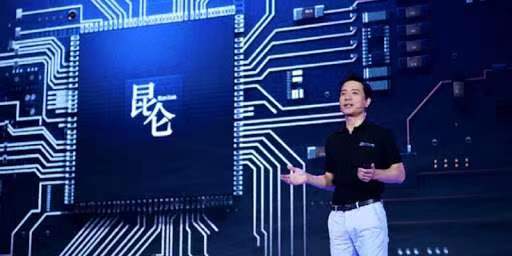 百度AI芯片「崑崙」完成新一輪融資