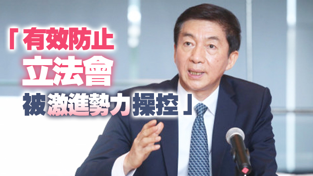 有片 | 駱惠寧：選委會有廣泛代表性可超越界別利益局限