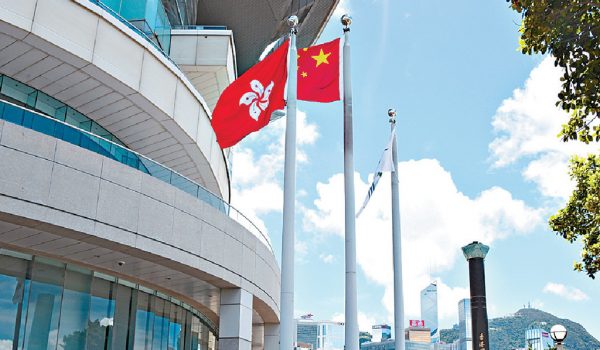 香港專業人士協會支持中央全面落實「愛國者治港」