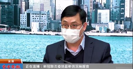 【直播回放】疫情記者會：今日新增30宗確診個案