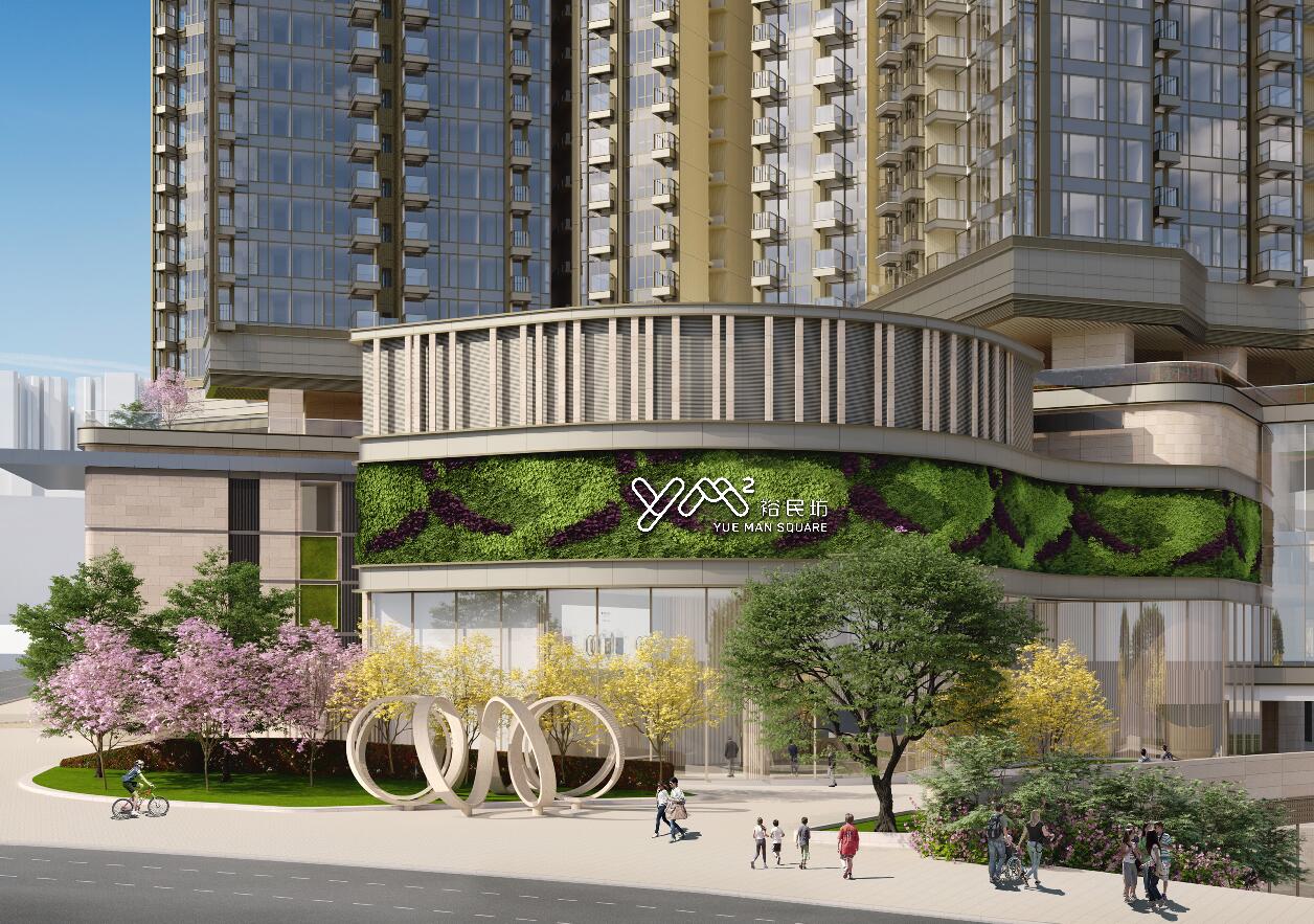 市建局：觀塘市中心重建項目全新商場將命名為「YM²」