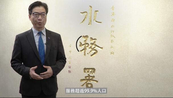 水務署推出前深水埗配水庫虛擬導覽