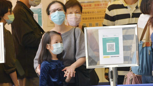 本港逾20萬人已接種新冠疫苗