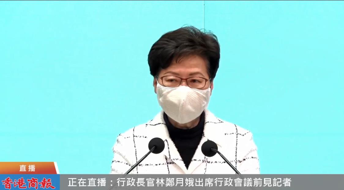 【直播回放】行政長官林鄭月娥出席行政會議前見記者（3.16）