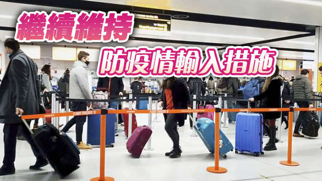 港府研在英香港居民有序回港安排