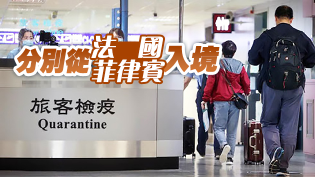 台灣15日新增5例確診病例 1名到案通緝犯看守所檢疫期間確診