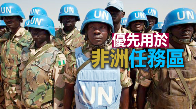 中國：將向聯合國維和人員捐贈30萬劑新冠疫苗