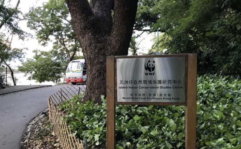 世界自然基金會香港分會公布最新香港生態足印分析