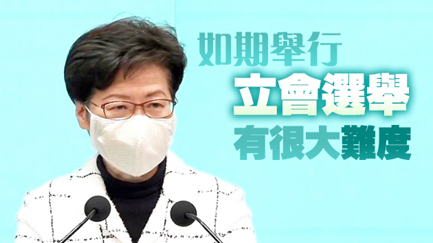 有片｜林鄭感謝中央派龐大隊伍聽取意見 稱本地立法或採用綜合條例方式