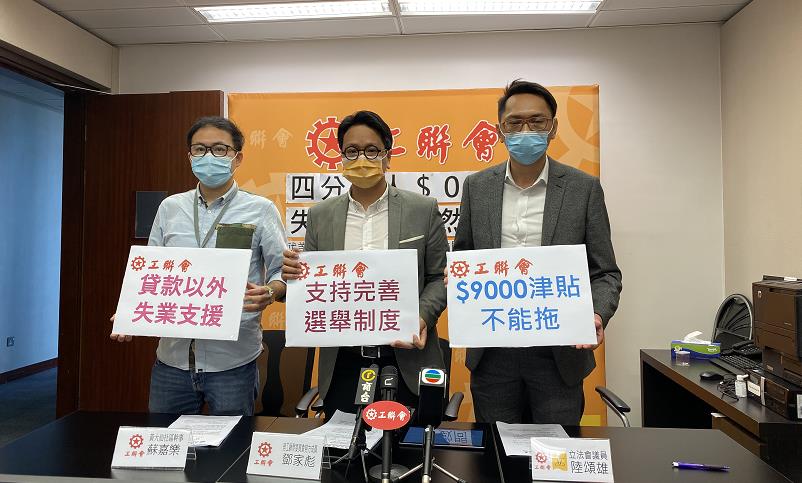 7成受訪者工作受疫情影響 議員建議政府發放失業或停工津貼