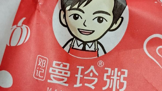 福州曼玲粥店被曝把吃剩排骨回收熬粥 涉事門店已強制關停