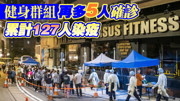 本港16日新增18宗確診個案 美領館夫婦確診源頭不明