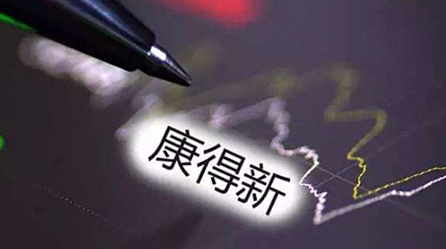 【財經快評】退市動真格的了