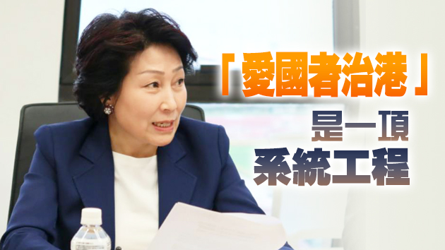 鄭翔玲倡將政協委員納特區管治「人才庫」